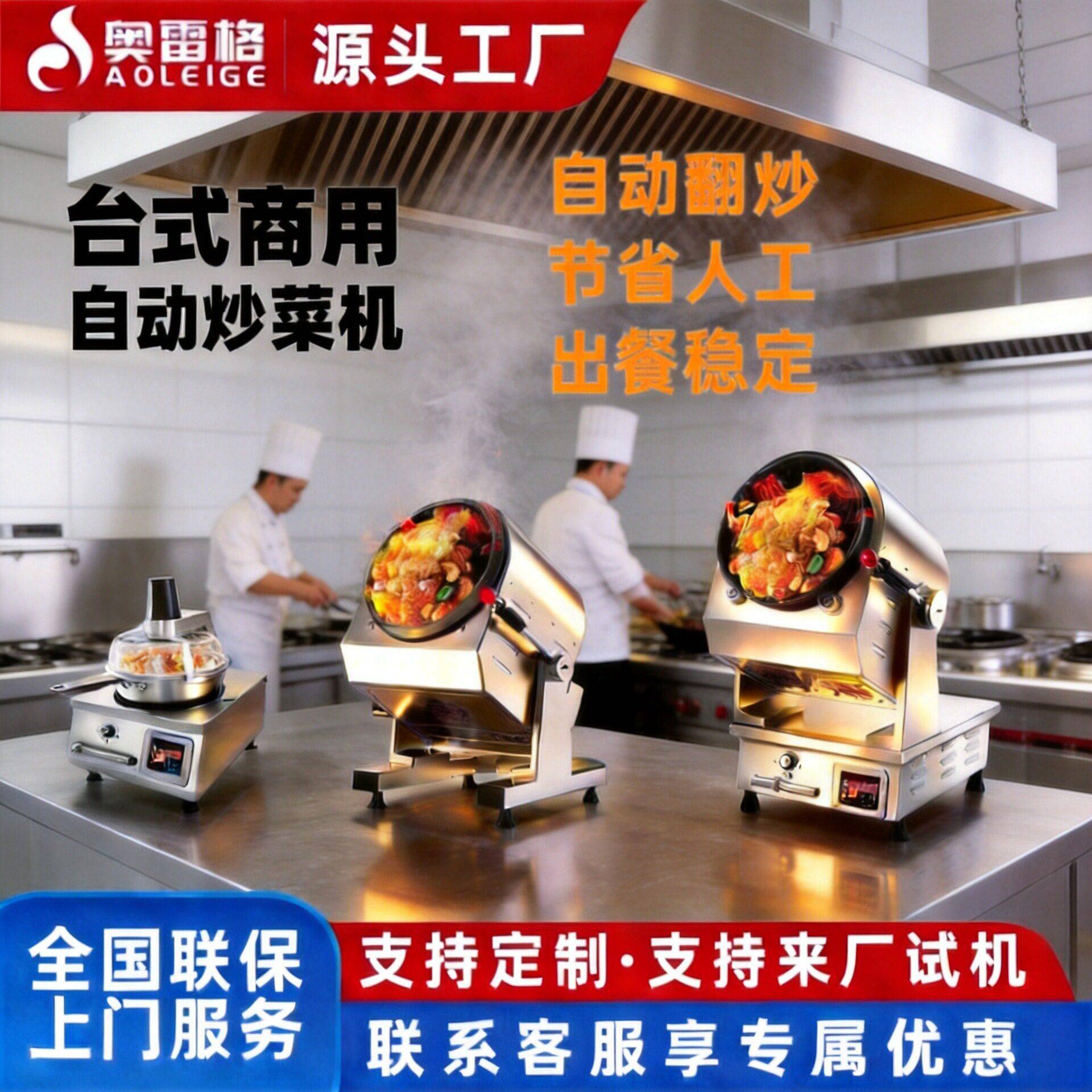 商用自动炒菜机智能烹饪锅不锈钢食堂后厨设备支持定制