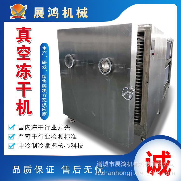 新品销售蓝莓冻干机商用水果片真空干燥机实验室小型真空冻干机