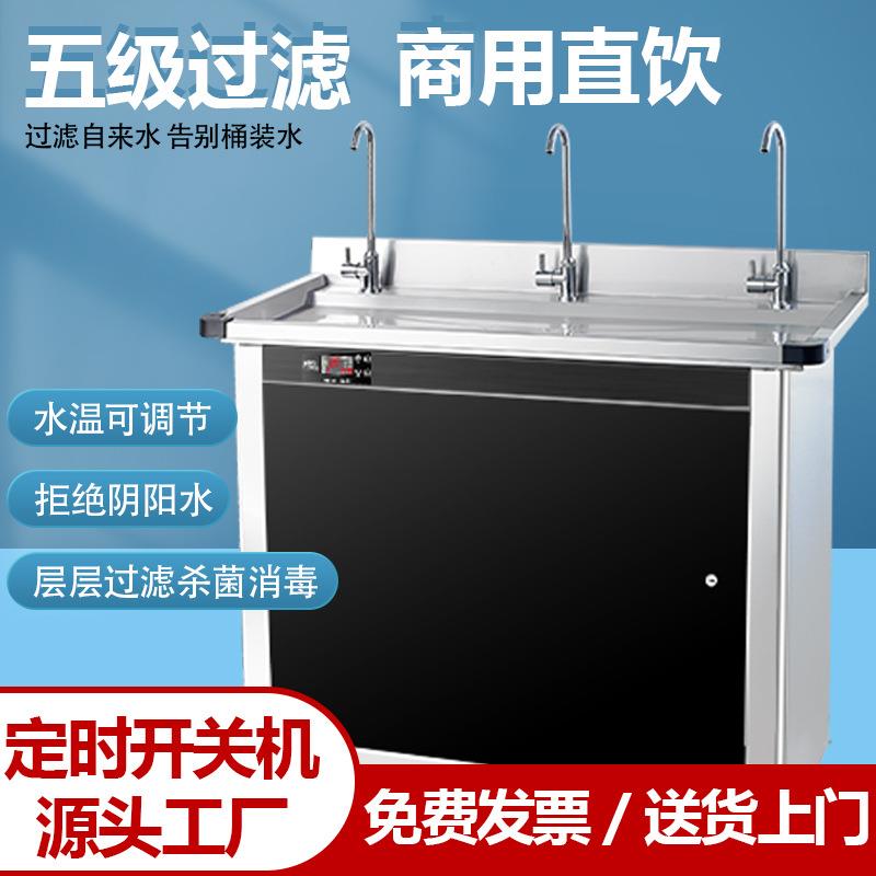 智能节能开水直饮水机立式烧水净水器工厂学生学校宿舍商用