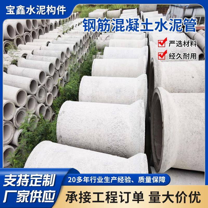 水泥管钢筋混凝土平口管承插口混凝土排水管平口顶管现货供应