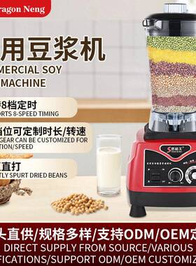商用豆浆机全自动大功率大容量多功能五谷现磨破壁机早餐店磨浆机