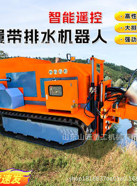 1000立方履带式排水机器人防汛泵车远程控制大流量防洪排涝泵