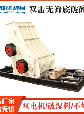 800*1000型双击破碎机花岗岩鹅卵石全自动粉碎双级无筛底制砂机