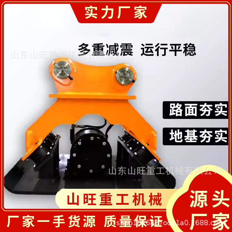 200挖机带液压回填土夯实器液压振动夯地基松土斜坡打实器