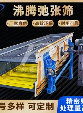 大型矿用筛选机煤炭分级脱水脱介沸腾筛石灰粉筛破碎料振动筛
