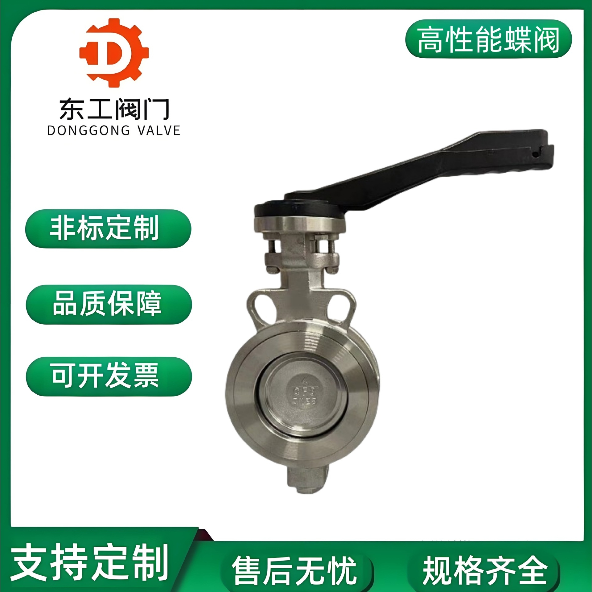 手动不锈钢高性能双偏心对夹蝶阀 硬密封对夹式性能蝶阀D72F-16P