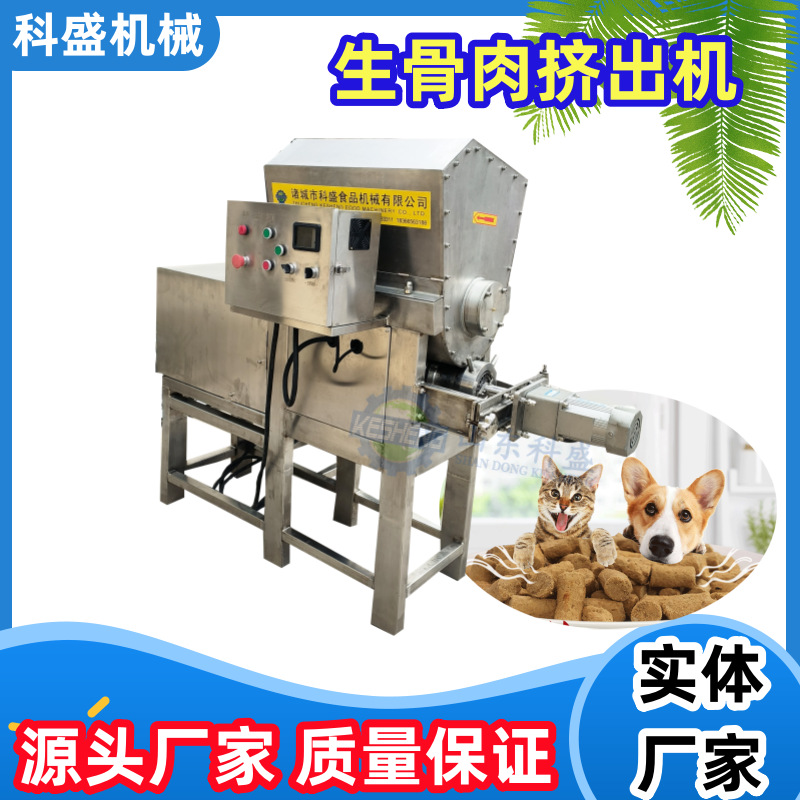 宠物冻干挤出机 不锈钢狗粮猫粮成套加工设备 生骨肉挤出机
