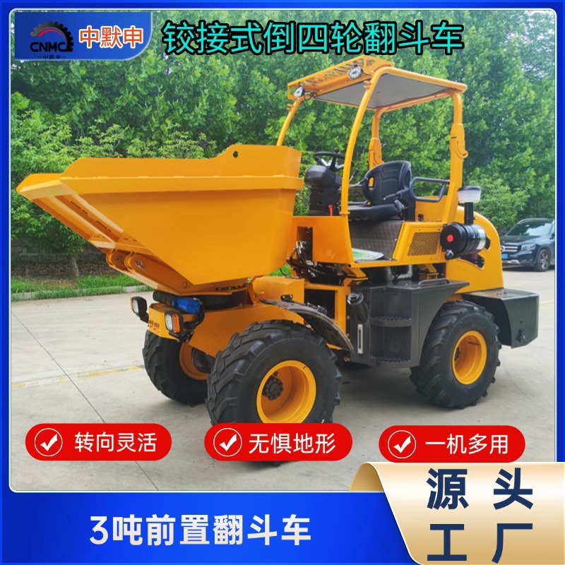 HT-30型柴油翻斗车 矿用前置式工程车 液压自卸四轮蹦蹦车装卸方