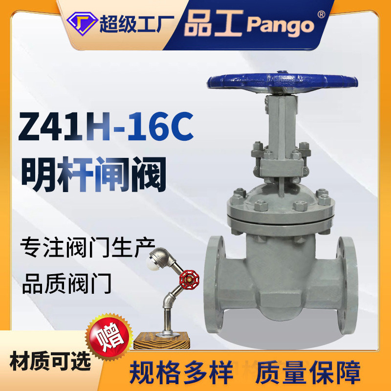 Z41H-16C硬密封明杆闸阀手动球墨铸铁法兰沟槽消防自来水开关阀门
