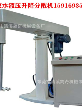 现货液体不锈钢双轴高速混合搅拌机分散机 涂料胶水混合搅拌机分