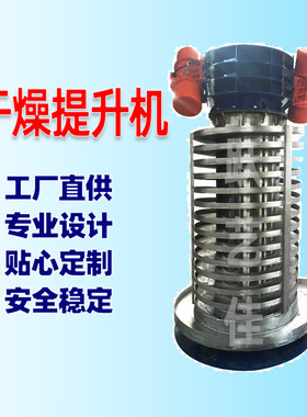 金属颗粒上料机金属粉末提升机铜粉铜粒输送机定量喂料机生产厂家