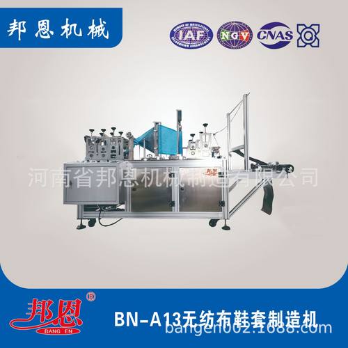 厂家直供自动化无纺布鞋套机 防尘鞋套机械 无纺布脚套机械设备