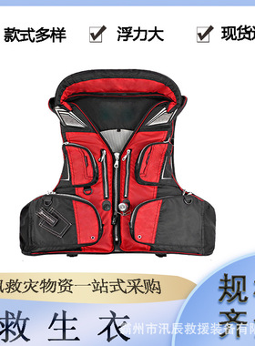 防汛救灾用威狐救生衣可拆卸矶钓背心水上救援服