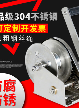 304小型手动钢丝绳绞车升降用起重用绞自锁式绞盘 不锈钢手摇绞盘