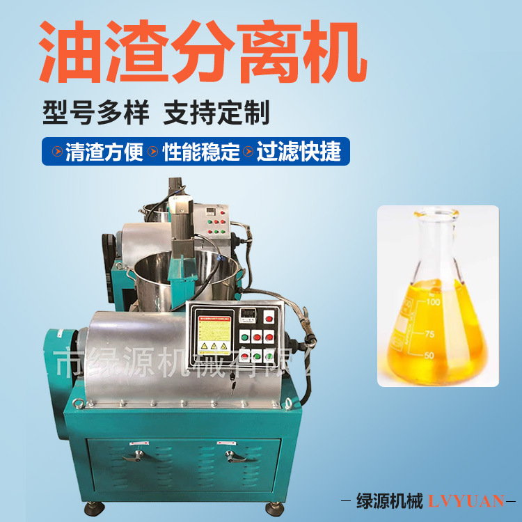 卧式食用油油渣分离机小型菜籽油核桃油芝麻油滤油机油渣过滤机