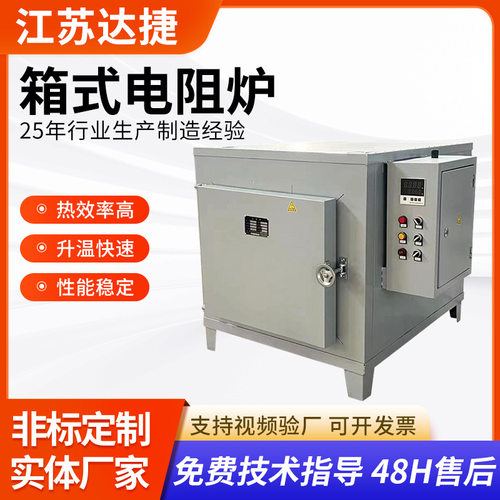 供应马弗炉1200度箱式高温电炉实验电炉热处理炉回火淬火炉电阻炉