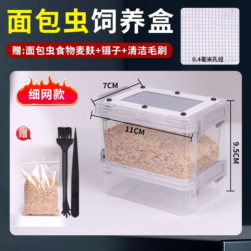 迷你透气筛网筛粪便