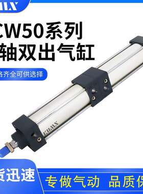 积木双出多位气缸SCW32/40/50/60X/80X5/20X25X30X40X50X60X75X80