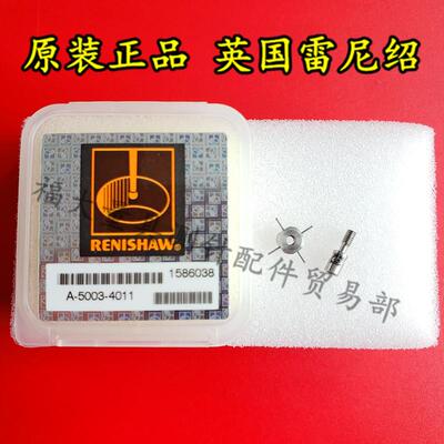 原装雷尼绍A-5003-4011 RENISHAW星形测针固定式星形探针十字探针