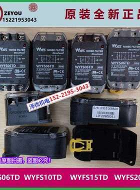 韩国云永WYES滤波器WYFS06TD和WYFS-06TD和WYFS10TD