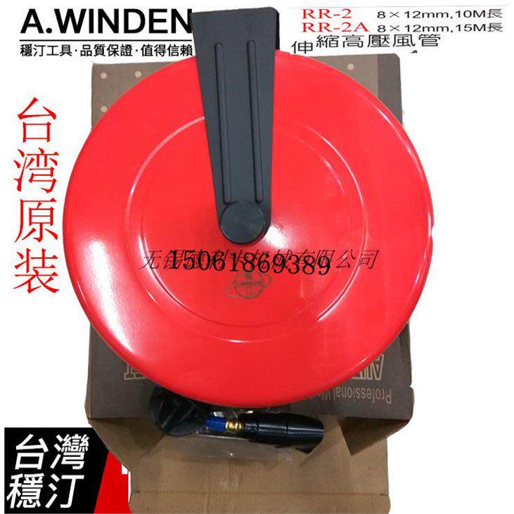 稳汀气动伸缩高压风管自动伸缩卷管器15米气管气鼓风鼓RR-2A/RR-2