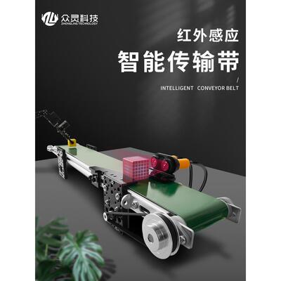 众灵科技 传输带机械臂流水线场景模拟 步进电机小型传送帯输送带