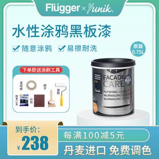 福乐阁丹麦进口黑板漆磁力漆涂鸦画板多色可调内墙乳胶漆