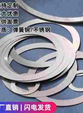 DIN988M40M42M47M52M58M62轴承垫片间隙调整配合超薄模具平垫片