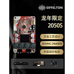 Dsp数字立体声Tpa3126低音扬声器支持Aac24Bit解码 固态电容蓝牙放