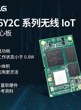 ZLG致远电子 Cortex-A7处理器800MHz主频无线IoT核心板A6Y2C系列