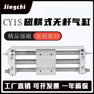 SMC无杆气缸CY1S6 MRU 40亚德客RMT CDY1S CY1SG10