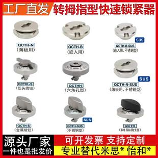 21凸轮套快速锁紧器 BLL01 SUS 20S 14S 0834 QCTH0525