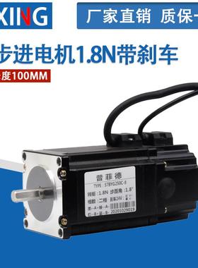 57步进电机57BYG250C带刹车1.8N 57大力矩带抱闸步进电机 长106MM