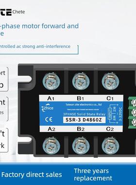 Zote 40A三相固态继电器380V大功率交流电机正反控制模块gr-3