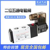 24V 4V110 220V 4V310 10A 06B气动三位二位五通电磁阀4V210 08B