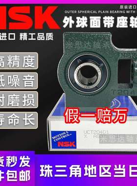 NSK 外球面带座轴承 UCT211 T212 T213 T214 T215 T216 T217