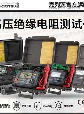 日本共立绝缘电阻测试仪 3125A克列茨KEW3121B/3005A/3131A/3165
