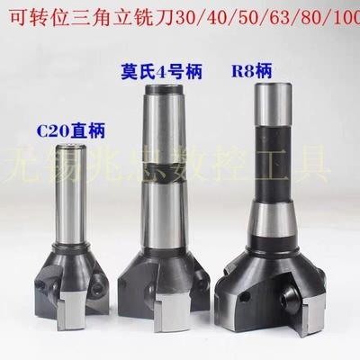 铣床90度三角刀片直角刀盘MT4/3/C20/R8-40/50/63/80/100立铣刀杆