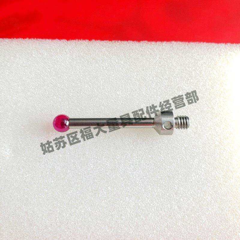 雷尼绍A-5000-6352机床测针国产代用 M4螺纹 宝石5.0×30长测头,美容美体仪器,其它面部美容工具配件,淘宝优惠券,粉丝福利购,淘宝优惠卷