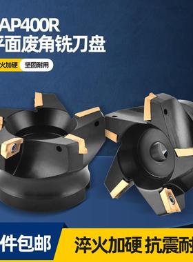 75度横装废角数控铣刀盘 抗震加硬RAP KAP 400R 50 63 80 100 125