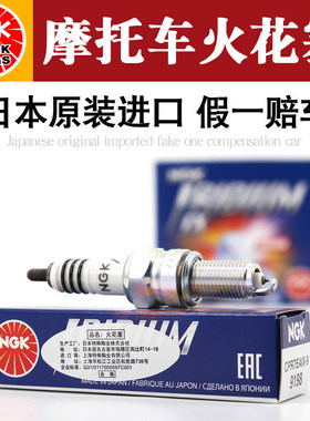 NGK机车火花塞CPR7EA-9裂行125 EX125 UU UY125 乐至110 DL250