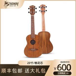 斯达威星灿UK14尤克里里桃花芯23寸乌克丽丽初学者儿童女生小吉他