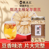 6种任选！黄芪西洋参等优秀产地药材任选  券后8.9元包邮