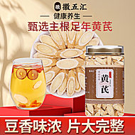 6种任选！黄芪西洋参等优秀产地药材任选