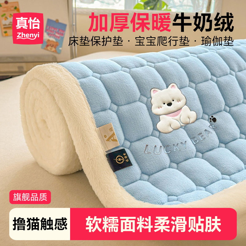 牛奶绒床褥子加厚床垫学生宿舍床毯软垫冬季毛绒夹棉床垫保暖褥子