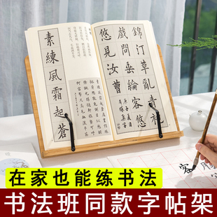 【书法班同款】阅读架书架书法字帖临帖学生书桌上桌面书立书夹书
