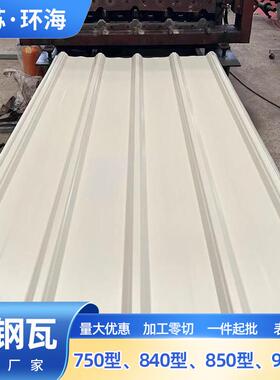 彩钢瓦镀锌瓦铁皮瓦房顶隔热蓝色彩钢板屋面镀锌防水BWG34彩钢瓦