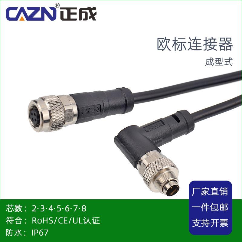 正成M9防水连接器成型式2针3孔4PIN58芯非屏蔽直弯式航空插头接线