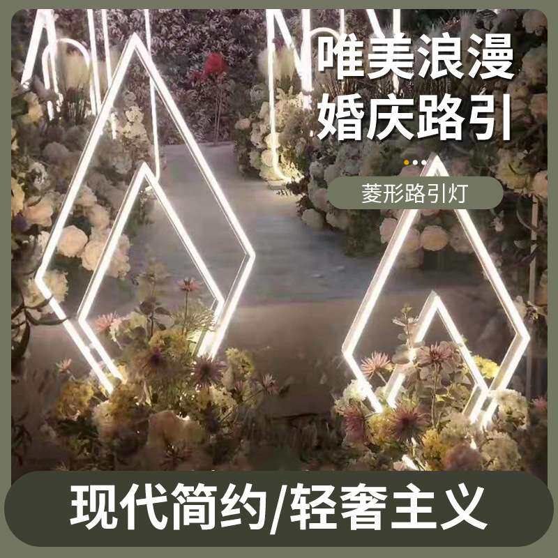 婚庆菱形路引LED灯带T台背景现场布置装饰椭圆双面发光婚庆专用