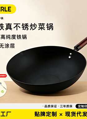 伊尔乐芯铁炒锅家用老式铁锅无涂层炒菜锅铸铁锅电磁炉明火通用锅